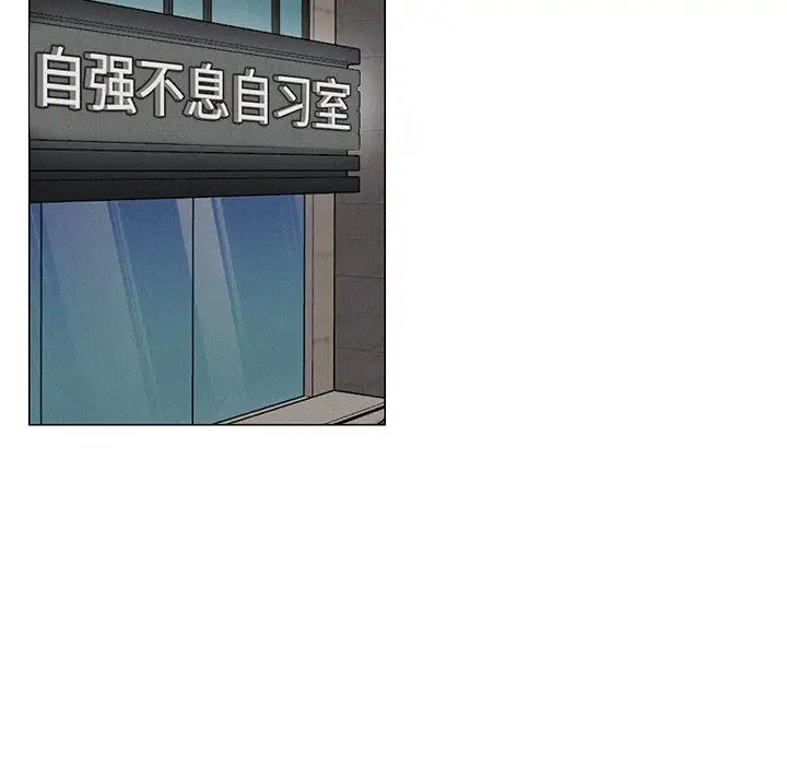 屋檐下的光，第3話，第 123 页