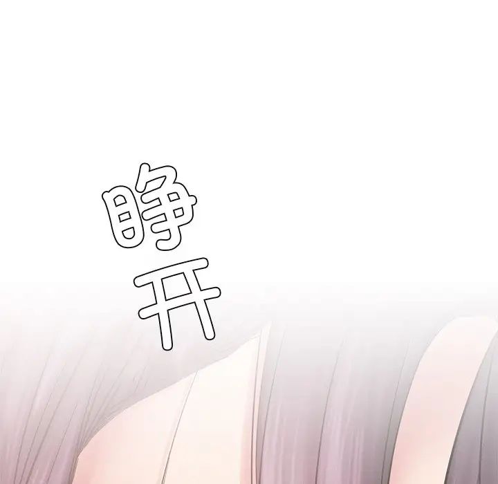 屋檐下的光，第3話，第 5 页