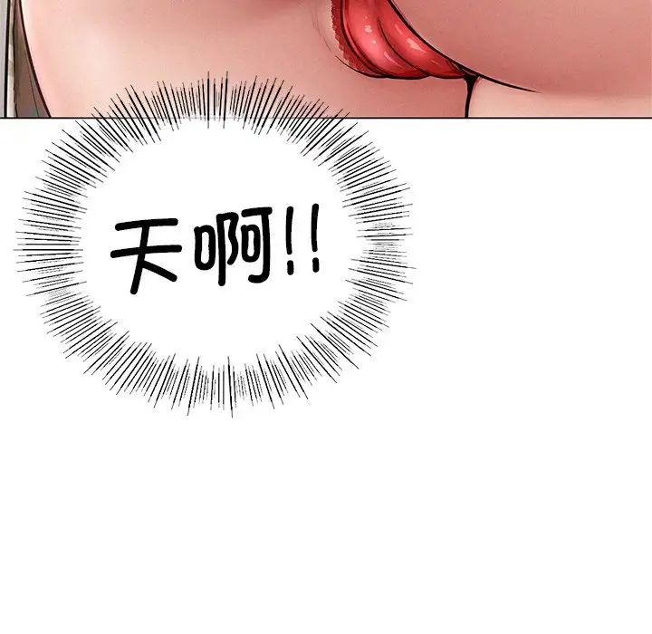 屋檐下的光，第3話，第 44 页