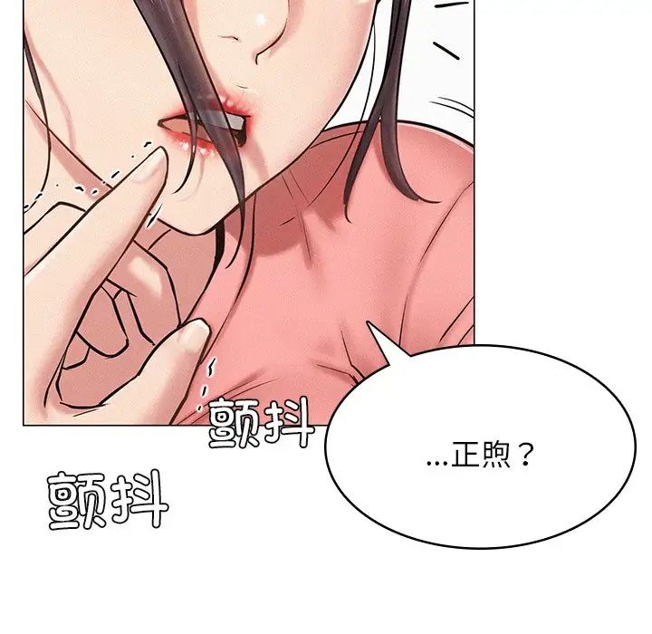 屋檐下的光，第3話，第 11 页