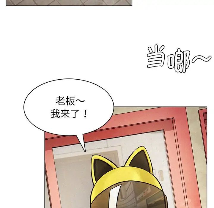 屋檐下的光，第3話，第 103 页