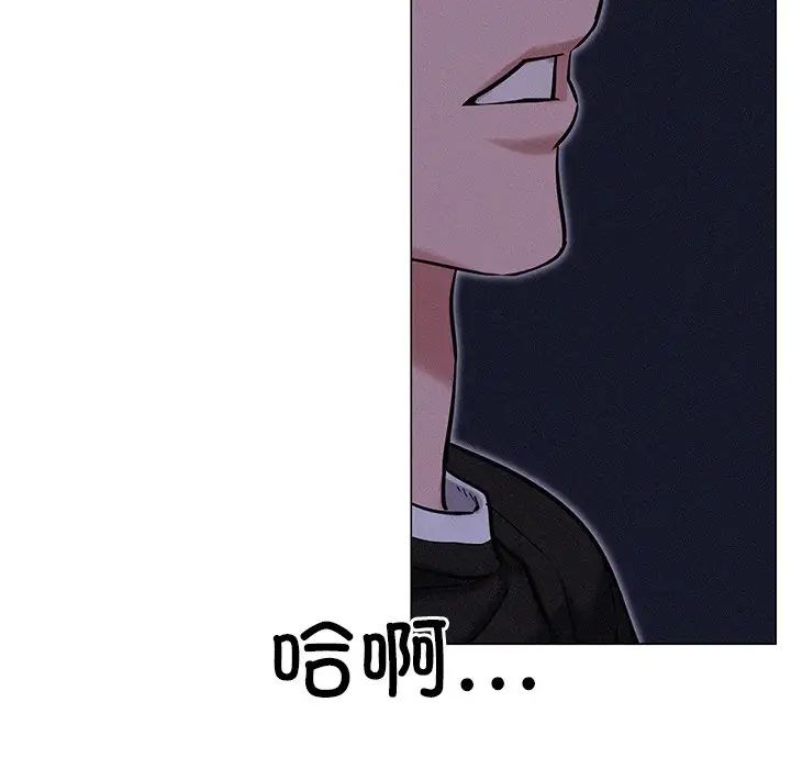 屋檐下的光，第3話，第 69 页