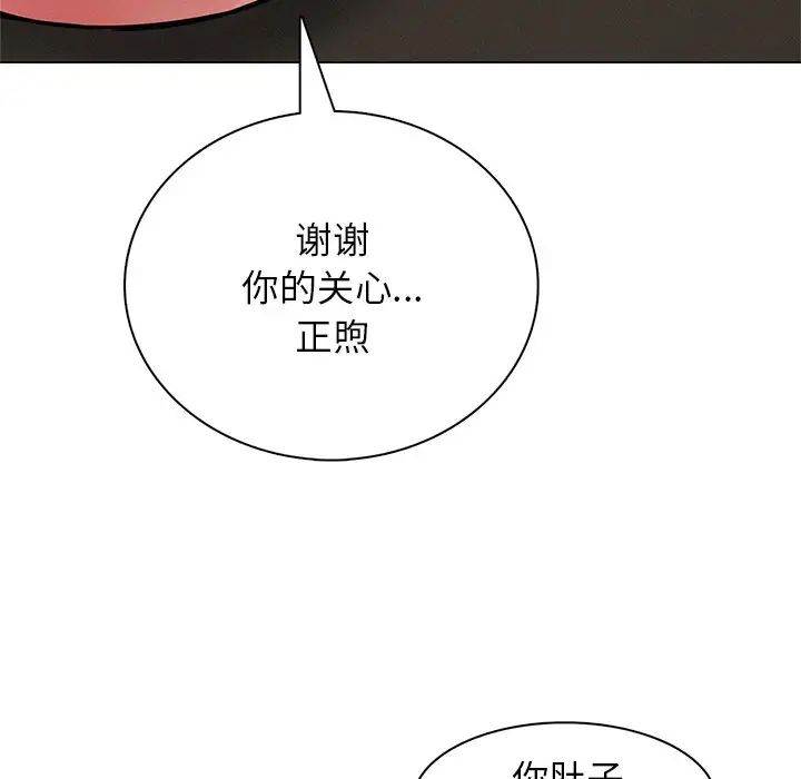 屋檐下的光，第3話，第 21 页
