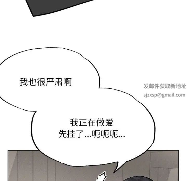 屋檐下的光，第4話，第 103 页