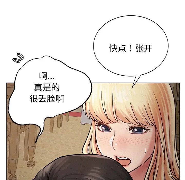 屋檐下的光，第4話，第 166 页