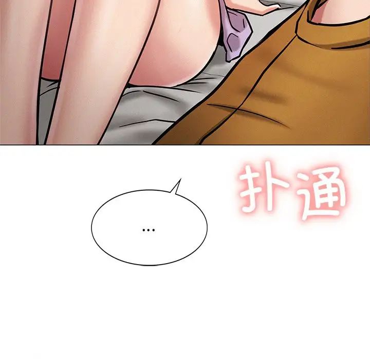 屋檐下的光，第4話，第 15 页