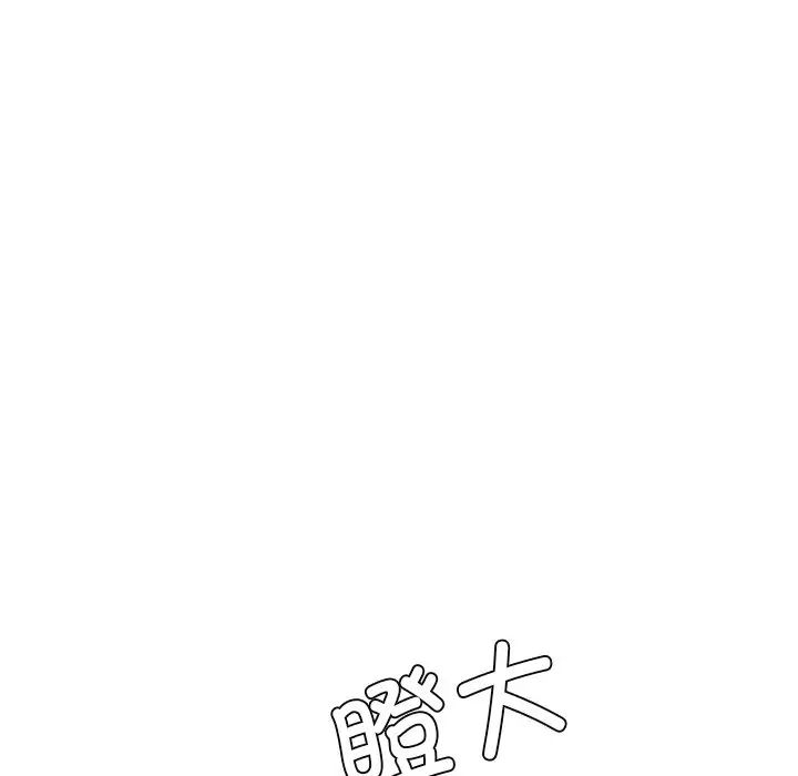 屋檐下的光，第4話，第 132 页