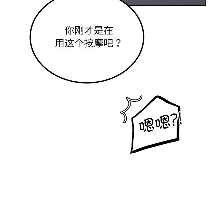 屋檐下的光，第5話，第 122 页
