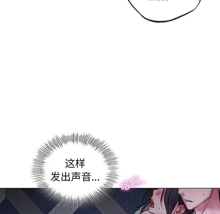 屋檐下的光，第5話，第 166 页
