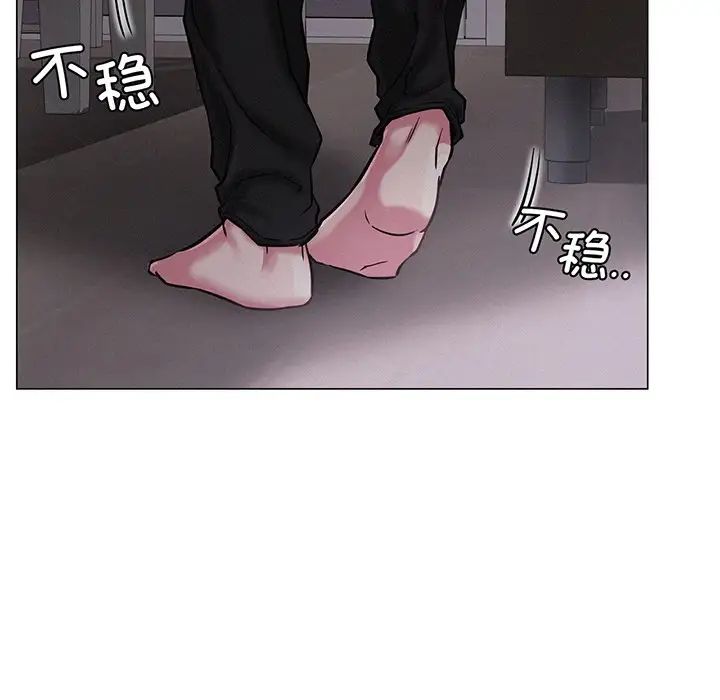 屋檐下的光，第5話，第 77 页