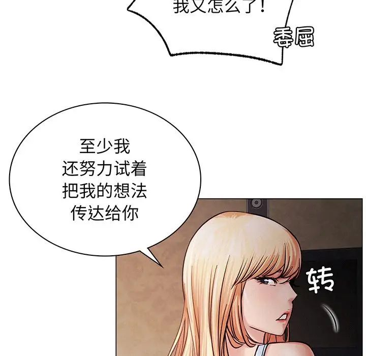 屋檐下的光，第5話，第 52 页