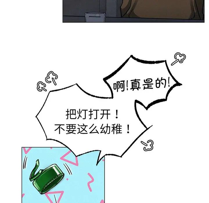 屋檐下的光，第5話，第 64 页