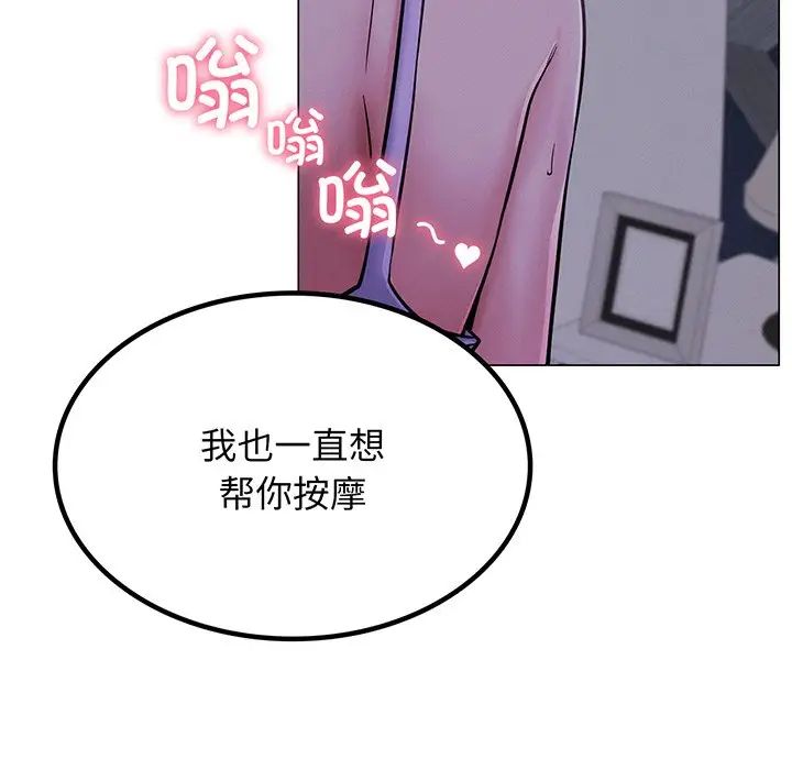 屋檐下的光，第5話，第 132 页