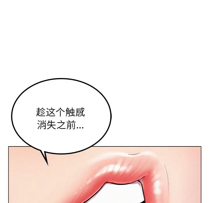屋檐下的光，第6話，第 28 页