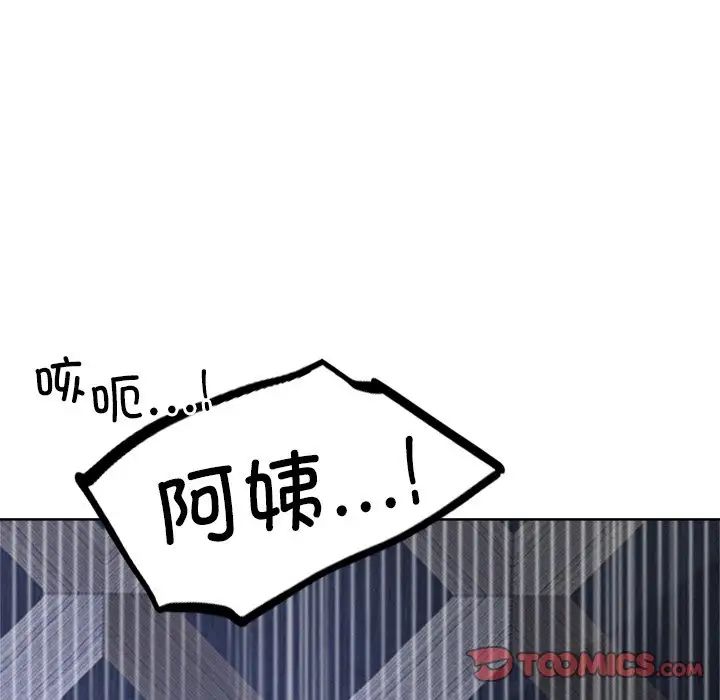 屋檐下的光，第7話，第 159 页
