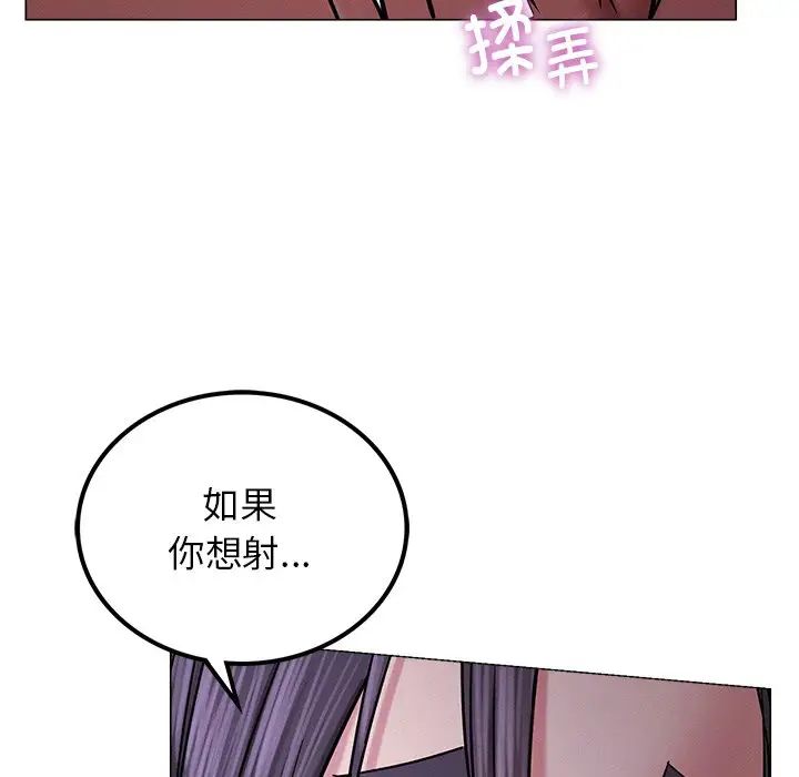 屋檐下的光，第7話，第 95 页