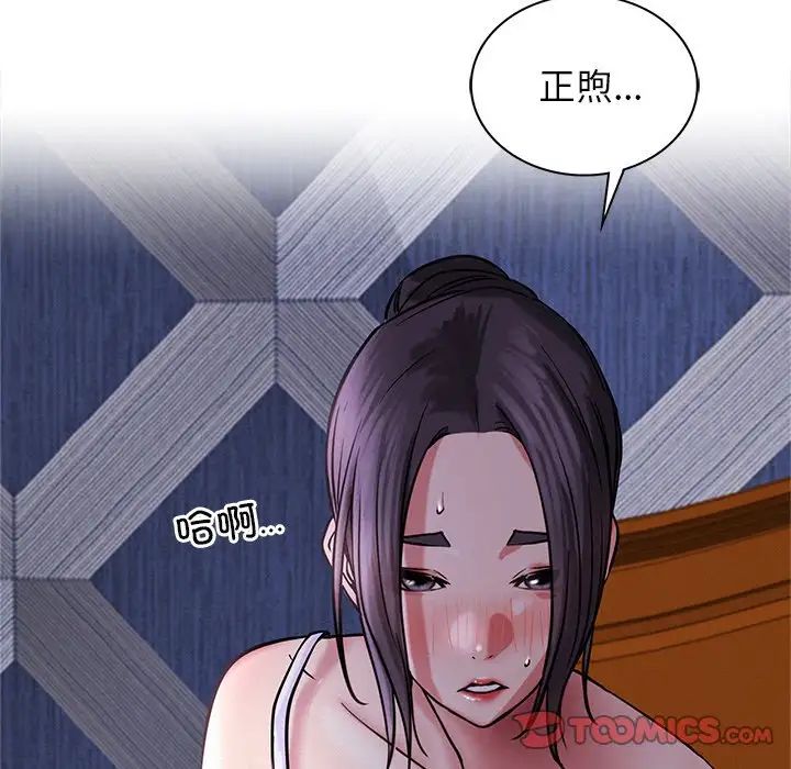 屋檐下的光，第7話，第 21 页