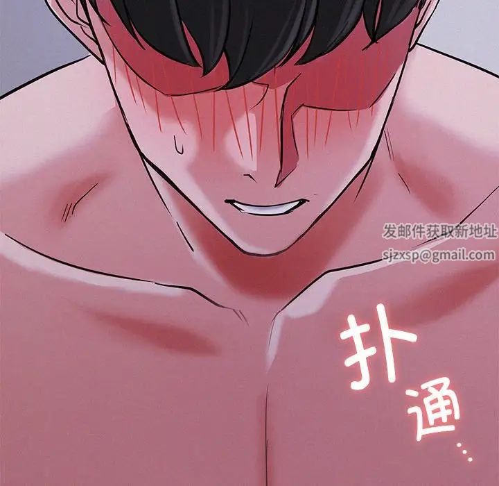屋檐下的光，第7話，第 8 页
