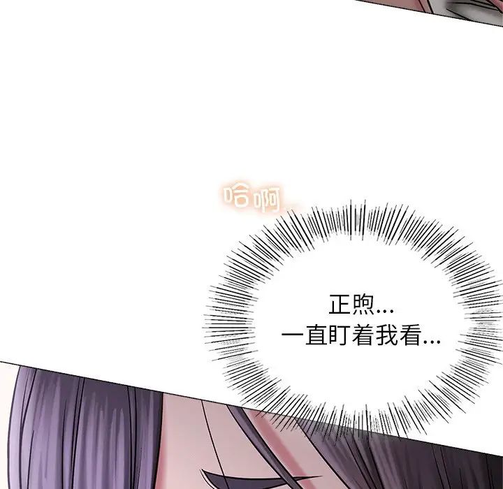 屋檐下的光，第7話，第 77 页