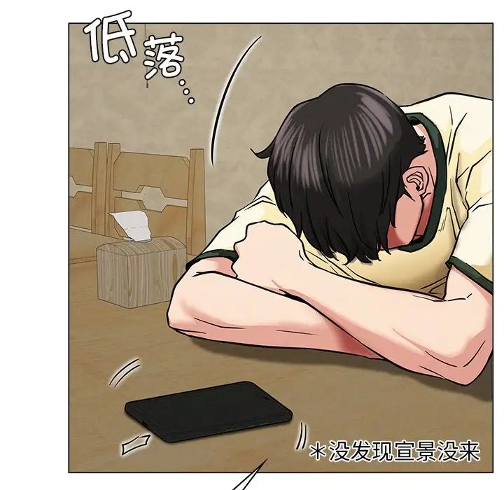 屋檐下的光，第8話，第 125 页