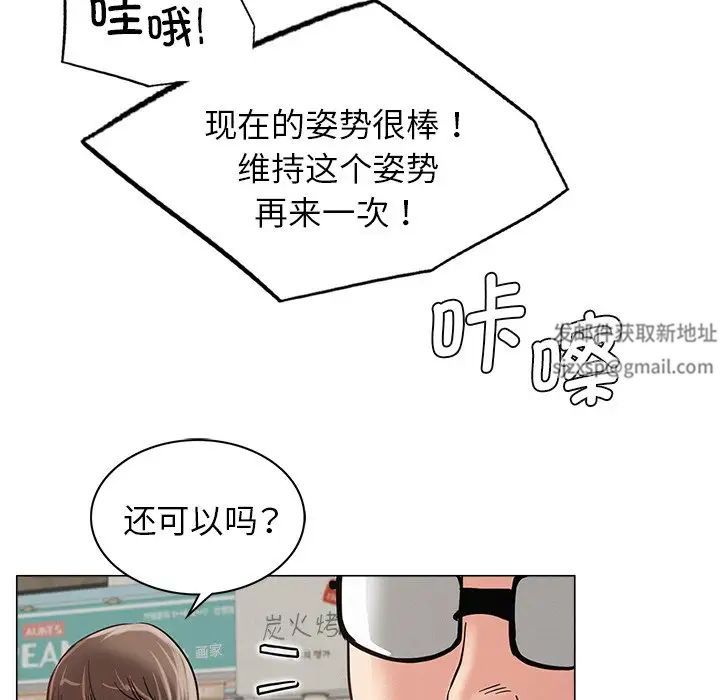 屋檐下的光，第8話，第 106 页