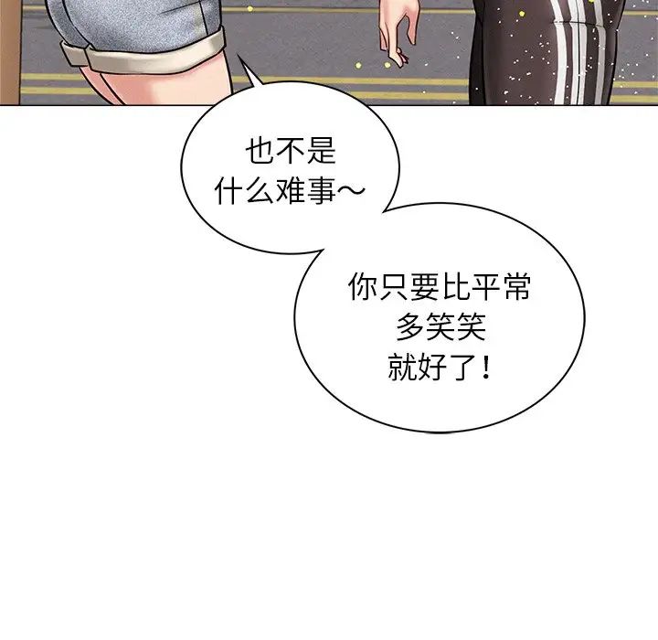 屋檐下的光，第8話，第 95 页