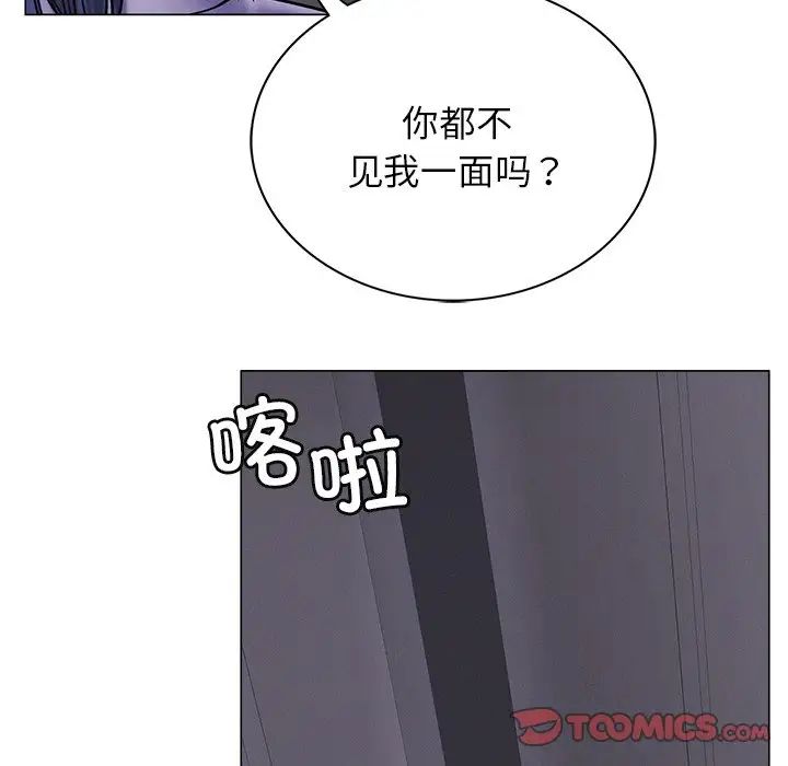 屋檐下的光，第8話，第 21 页