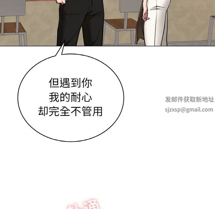 屋檐下的光，第9話，第 106 页
