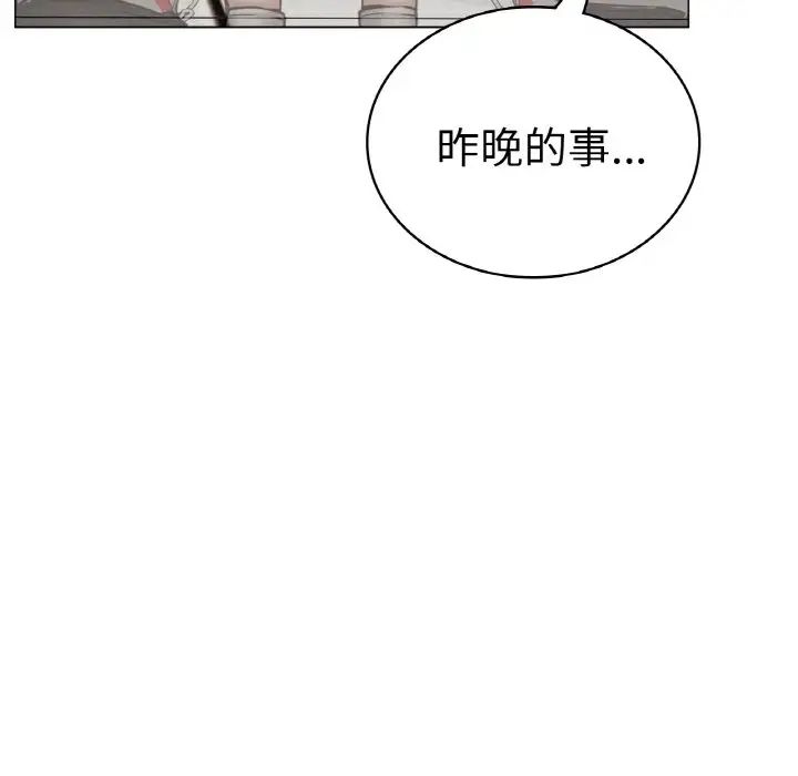 屋檐下的光，第9話，第 28 页