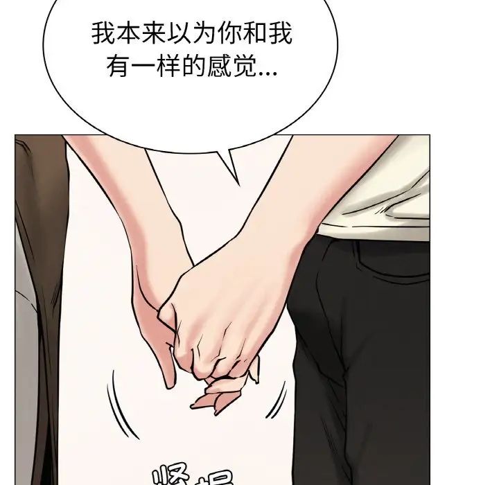 屋檐下的光，第9話，第 60 页