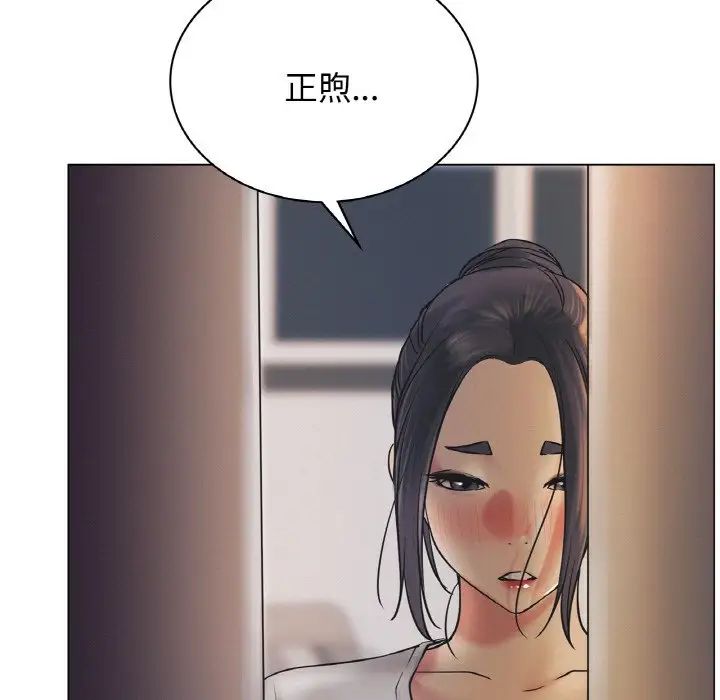 屋檐下的光，第10話，第 5 页