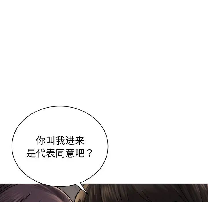 屋檐下的光，第10話，第 22 页
