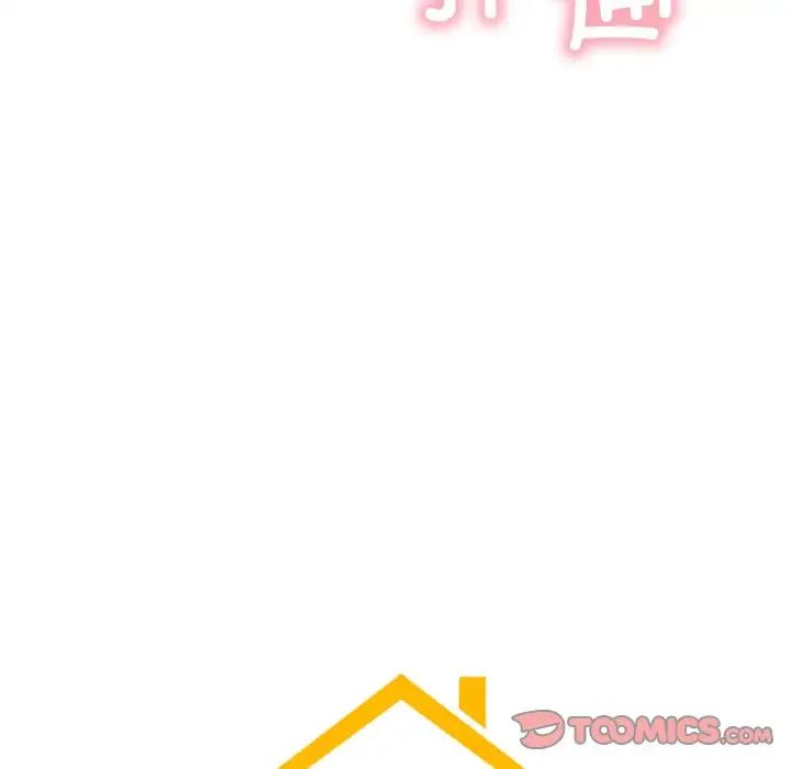 屋檐下的光，第10話，第 12 页