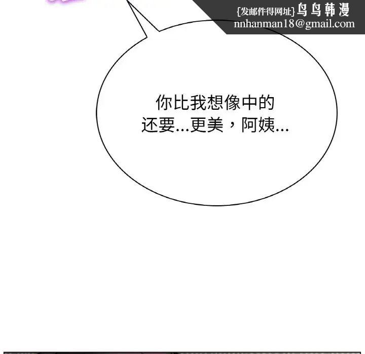 屋檐下的光，第10話，第 77 页