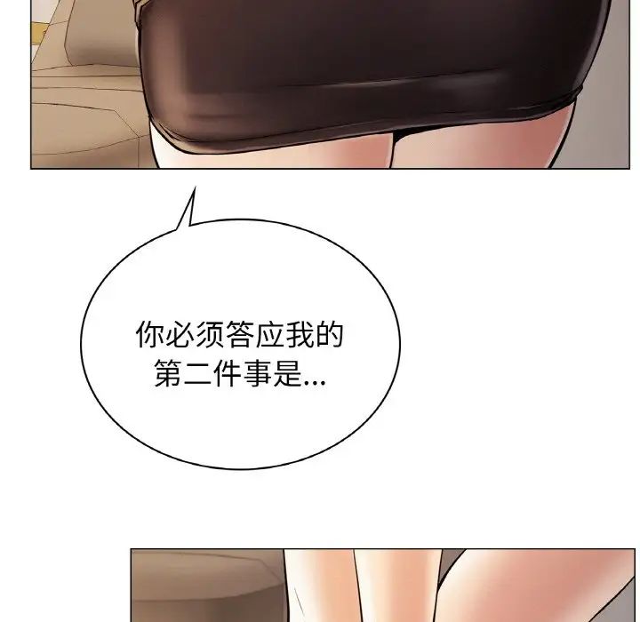 屋檐下的光，第10話，第 52 页