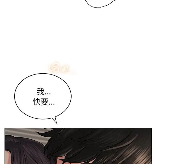屋檐下的光，第11話，第 69 页