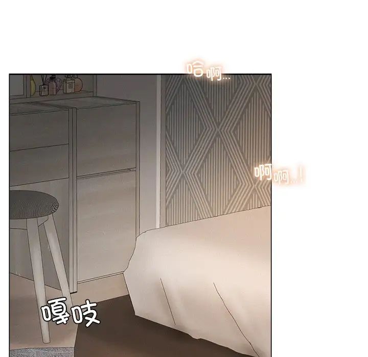 屋檐下的光，第11話，第 15 页