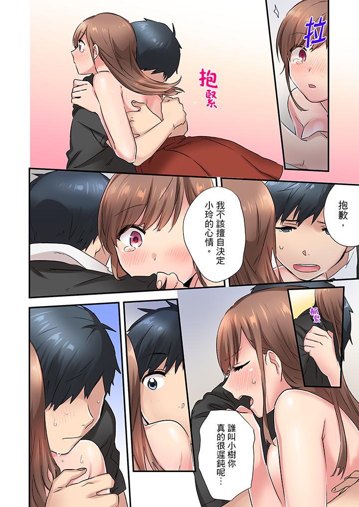 在冷氣壞掉的盛夏，與汗濕的青梅竹馬SEX不停歇…，第5話，第 11 页