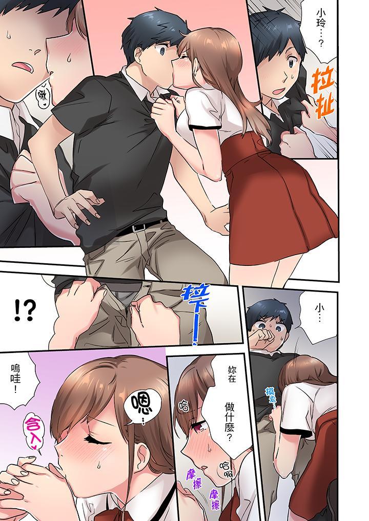 在冷氣壞掉的盛夏，與汗濕的青梅竹馬SEX不停歇…，第5話，第 8 页