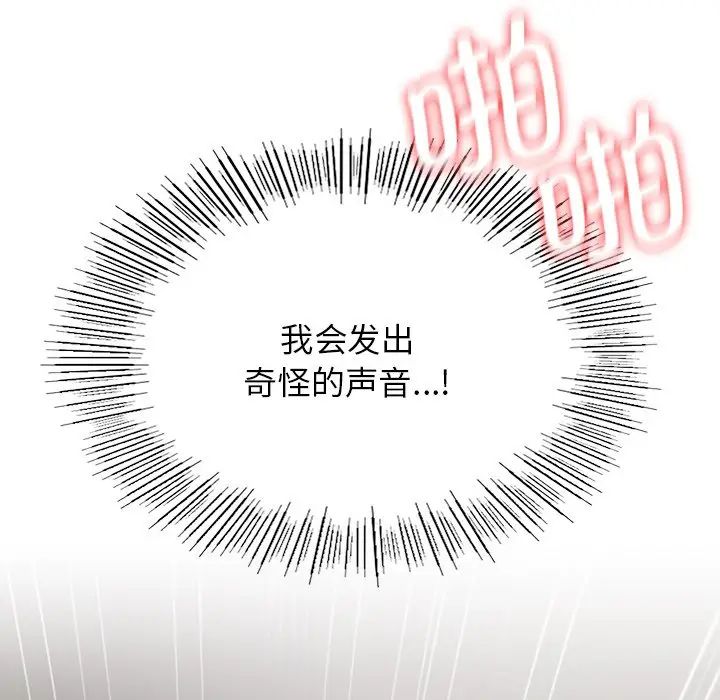 屋檐下的光，第12話，第 8 页