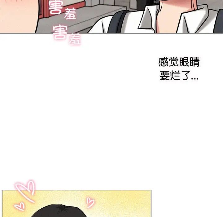屋檐下的光，第13話，第 34 页