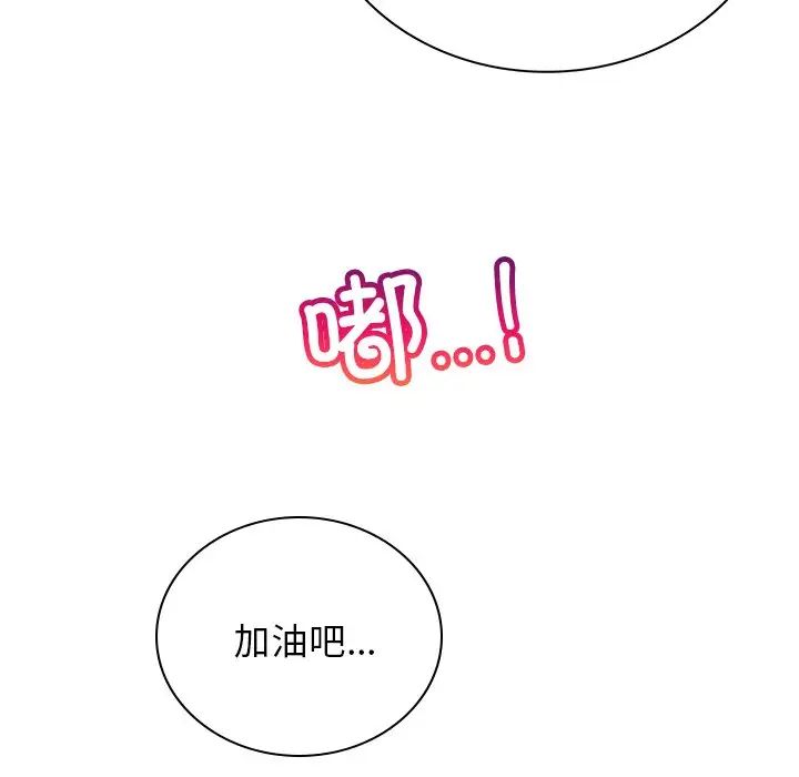 屋檐下的光，第13話，第 125 页