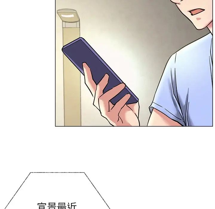 屋檐下的光，第13話，第 106 页