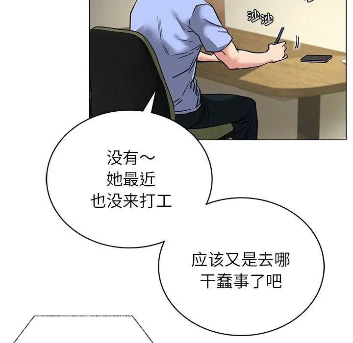 屋檐下的光，第13話，第 103 页