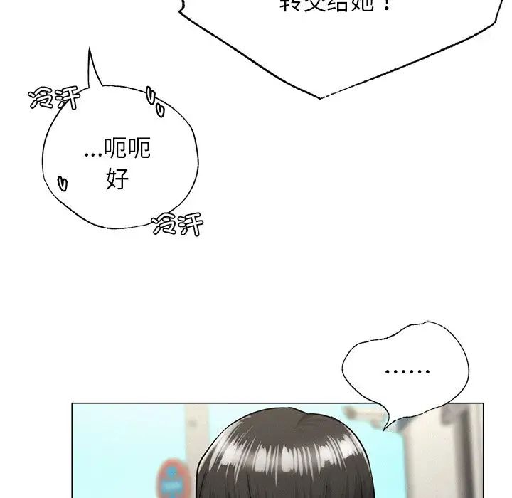 屋檐下的光，第13話，第 40 页