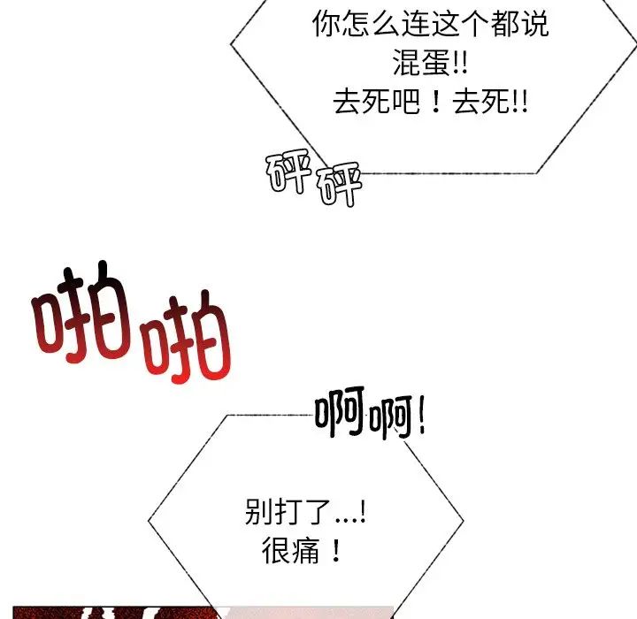 屋檐下的光，第13話，第 122 页