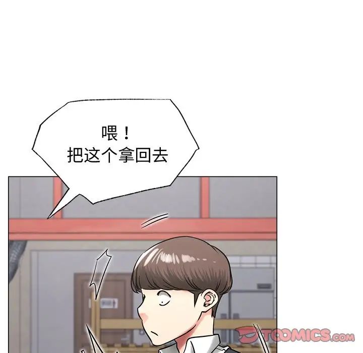 屋檐下的光，第13話，第 21 页