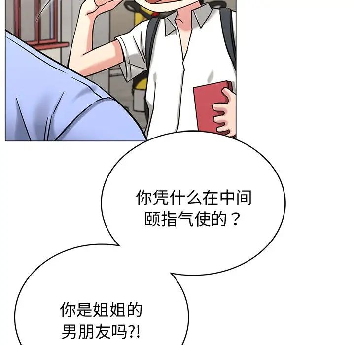 屋檐下的光，第13話，第 28 页