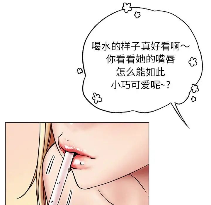 屋檐下的光，第13話，第 77 页