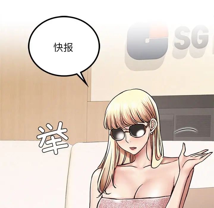 屋檐下的光，第13話，第 52 页